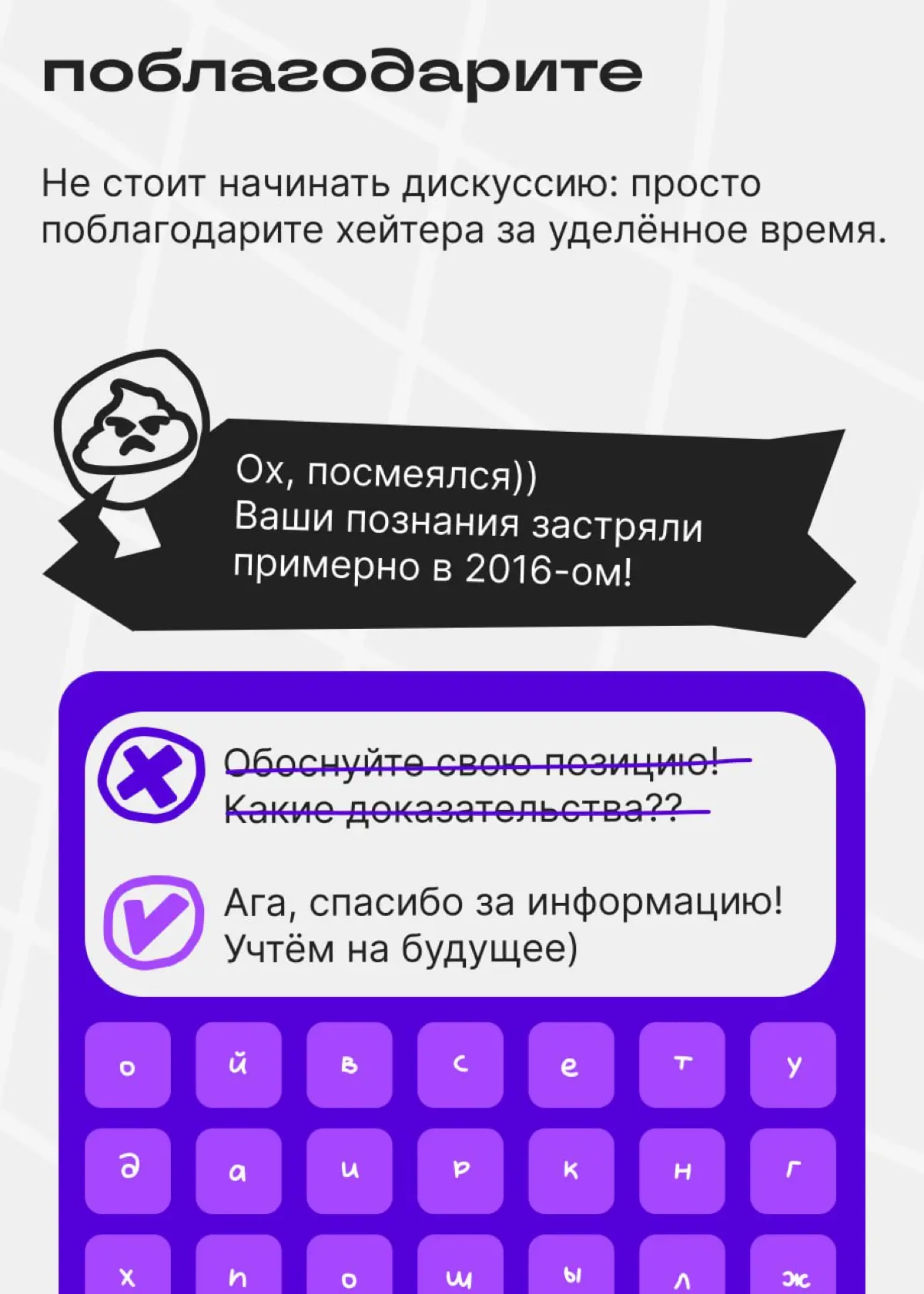 Что за чепуху вы тут написали?! | Сетка — социальная сеть от hh.ru