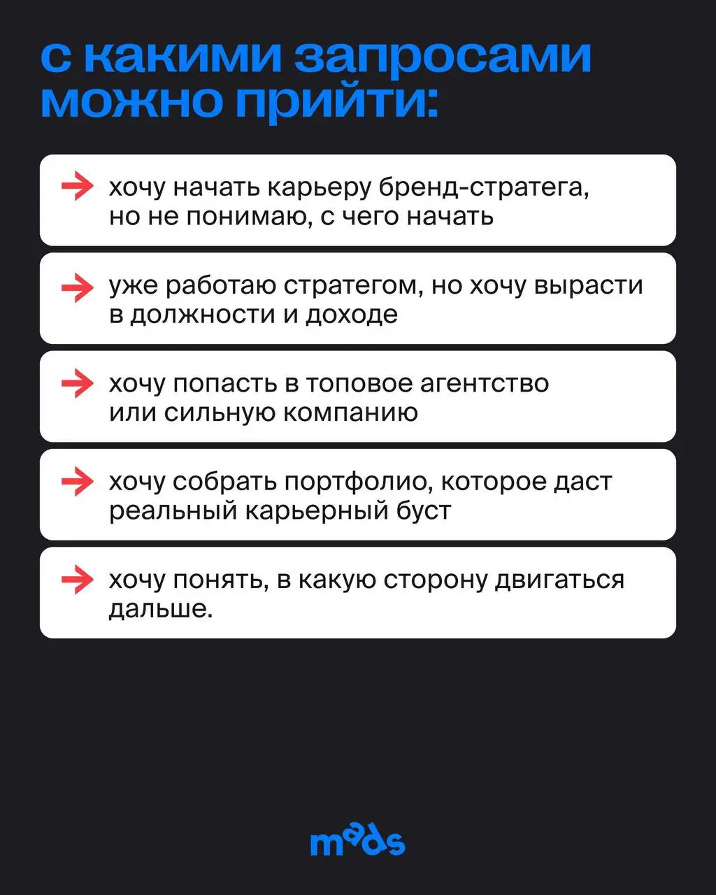 Карьерная консультация для стратегов 👀
🔼Не знаешь, с чего начать свой путь?
🔼Не получается вырасти в должности?
🔼Твое портфолио и резюме не замечают HR?
Не беда! Сегодня разберем, что с этим делать — ... | Сетка — социальная сеть от hh.ru