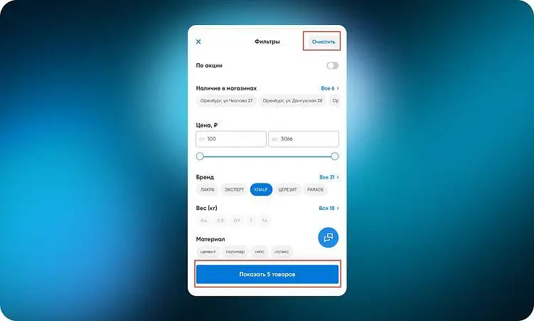 Что помогает продавать в DIY-e-commerce: целых 60 UX-решений!
Строительные и ремонтные товары – одна из самых сложных категорий в e-commerce | Сетка — социальная сеть от hh.ru