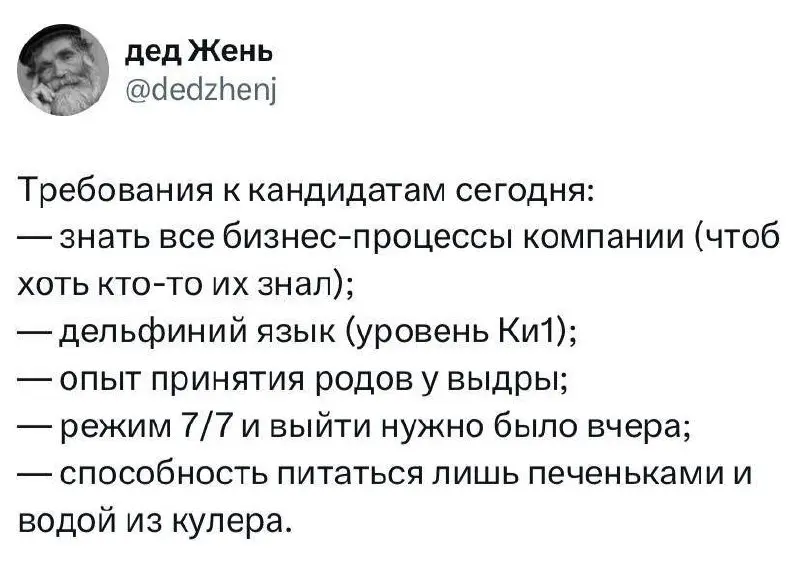 О дивный новый мир😁 | Сетка — социальная сеть от hh.ru