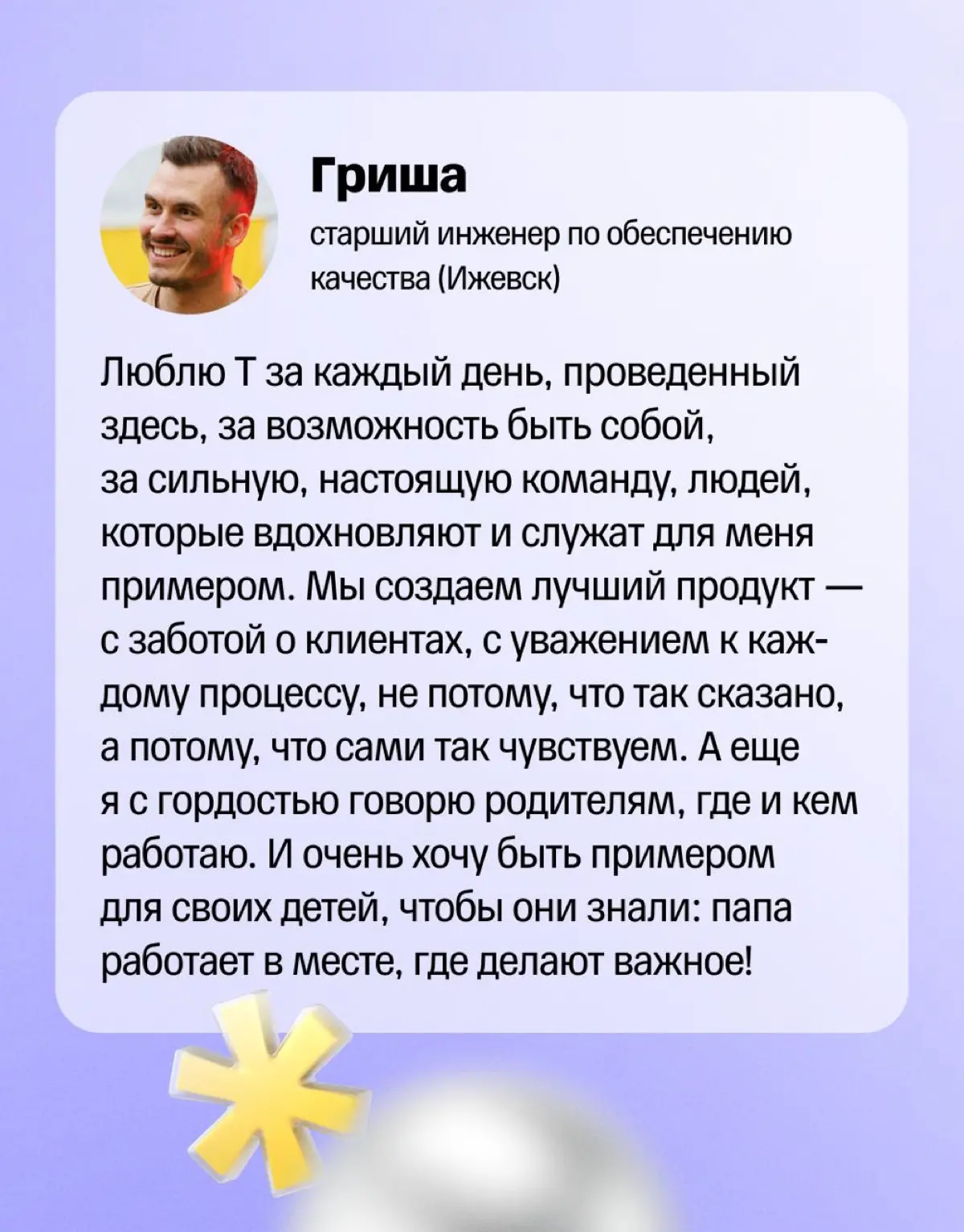 📩 За что можно влюбиться в свою работу? | Сетка — социальная сеть от hh.ru