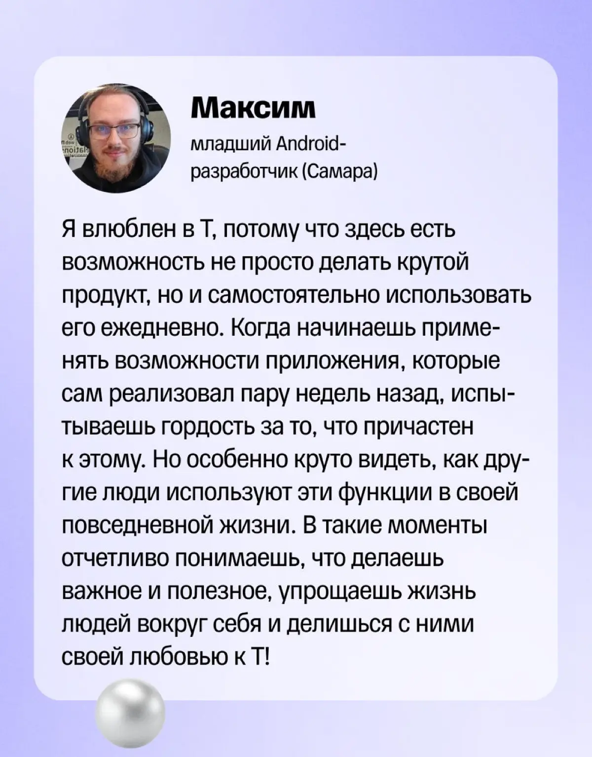 📩 За что можно влюбиться в свою работу? | Сетка — социальная сеть от hh.ru