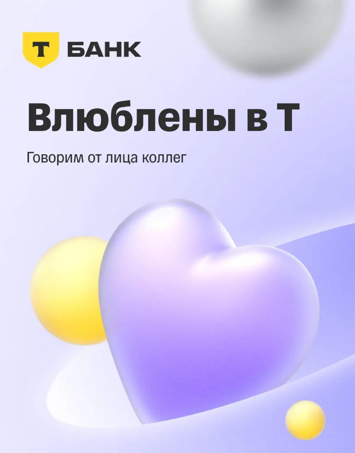 📩 За что можно влюбиться в свою работу? | Сетка — социальная сеть от hh.ru