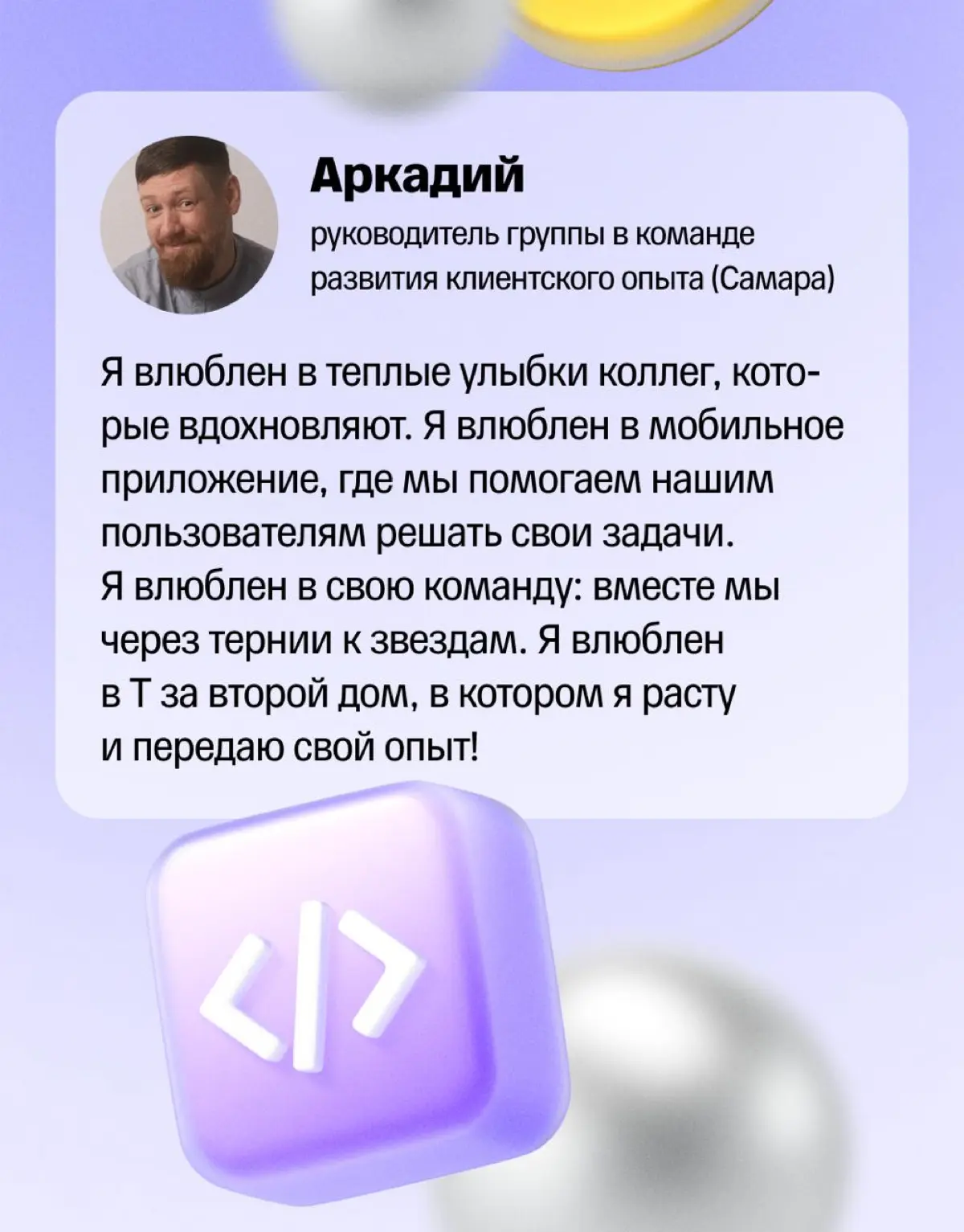 📩 За что можно влюбиться в свою работу? | Сетка — социальная сеть от hh.ru