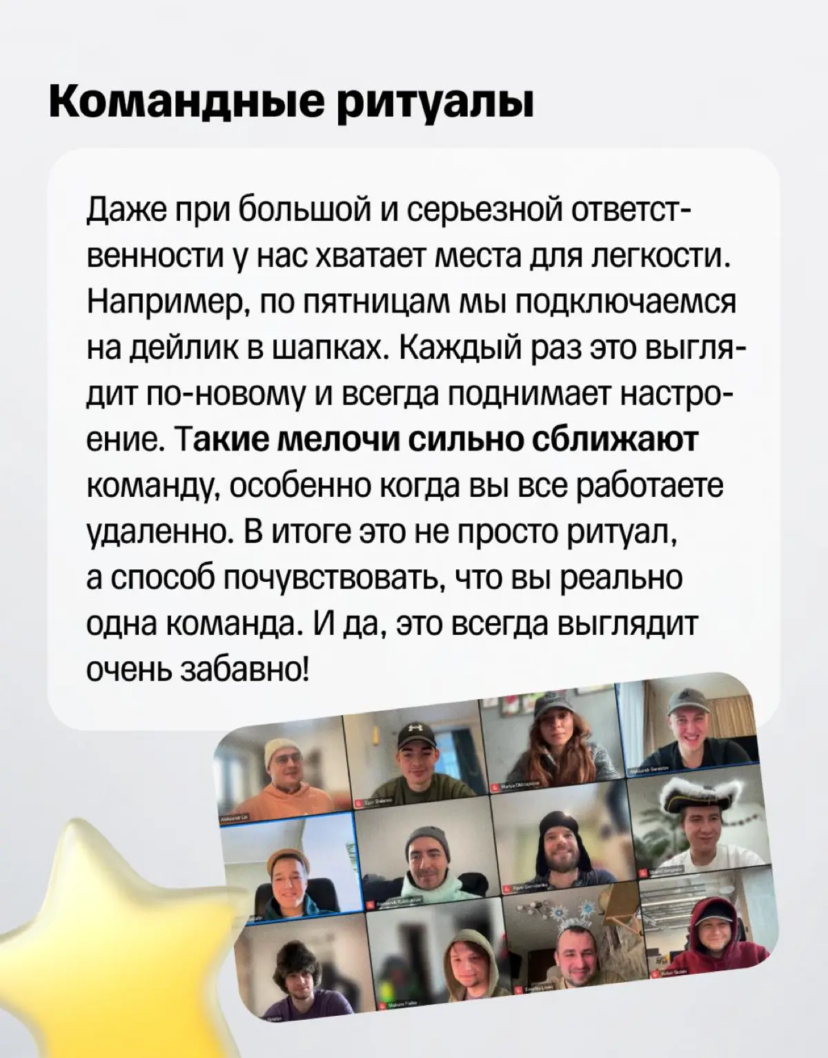 👩‍🎓 Ранний старт в большом продукте | Сетка — социальная сеть от hh.ru