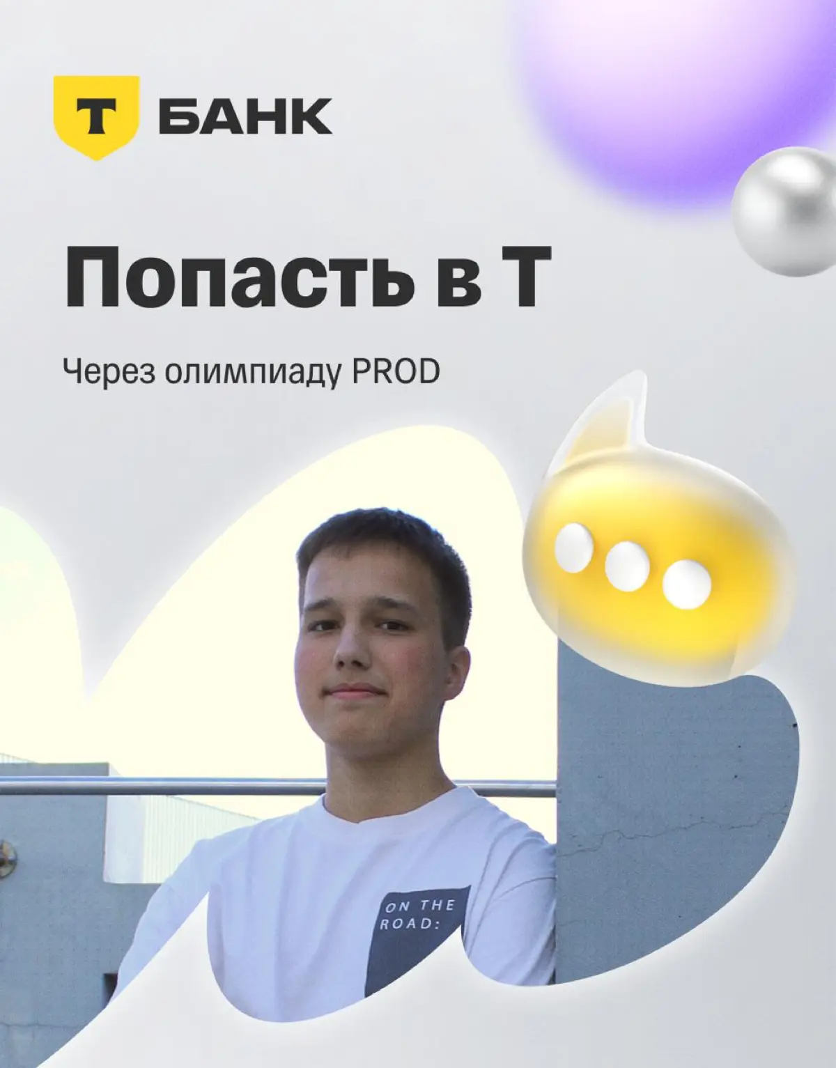 👩‍🎓 Ранний старт в большом продукте | Сетка — социальная сеть от hh.ru