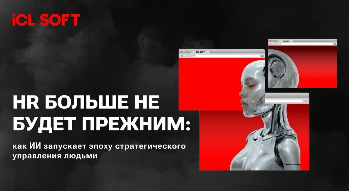 HR больше не будет прежним | Сетка — социальная сеть от hh.ru