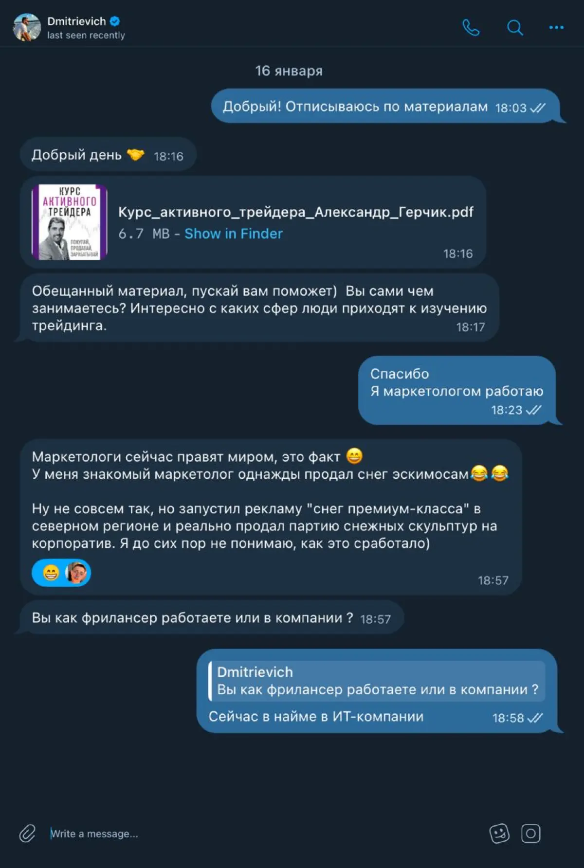 я подружился с мошенником из комментариев..
две недели он прогревал меня, интересовался как дела, подбадривал. казалось, вот он, человек, которому я не безразличен | Сетка — социальная сеть от hh.ru