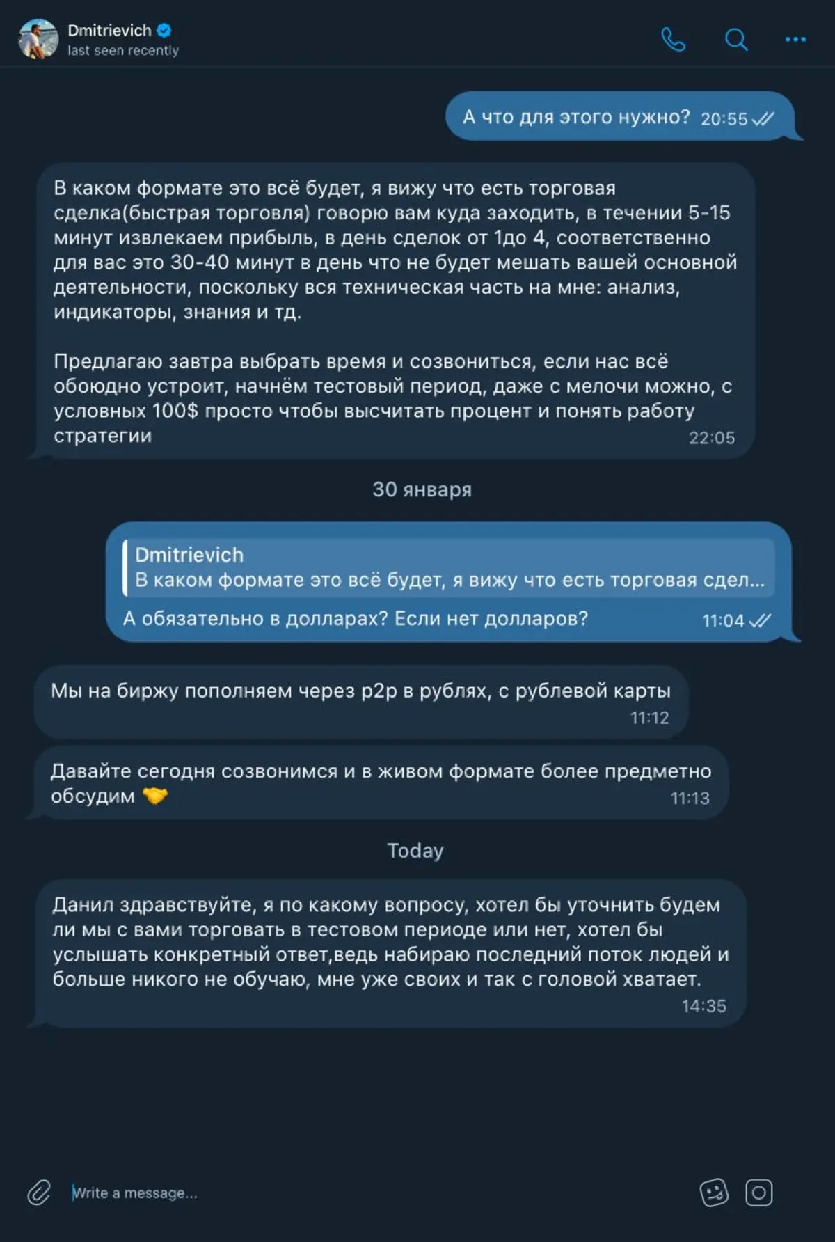 я подружился с мошенником из комментариев..
две недели он прогревал меня, интересовался как дела, подбадривал. казалось, вот он, человек, которому я не безразличен | Сетка — социальная сеть от hh.ru