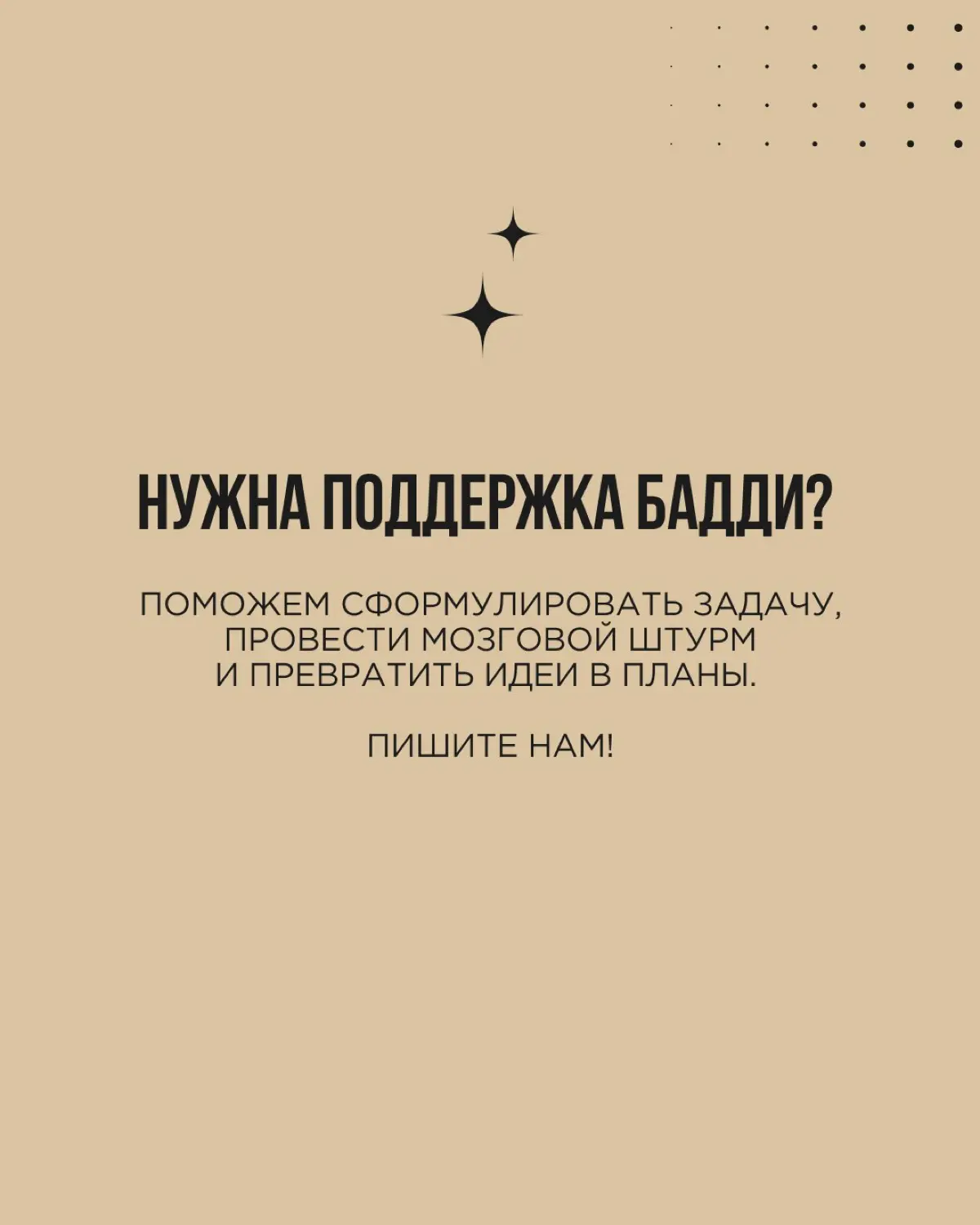 Нужна точка входа в эффективный мозговой штурм? Советуем SCAMPER — техника, которая структурирует поиск идей и заставляет команду смотреть на задачу под разными углами | Сетка — социальная сеть от hh.ru