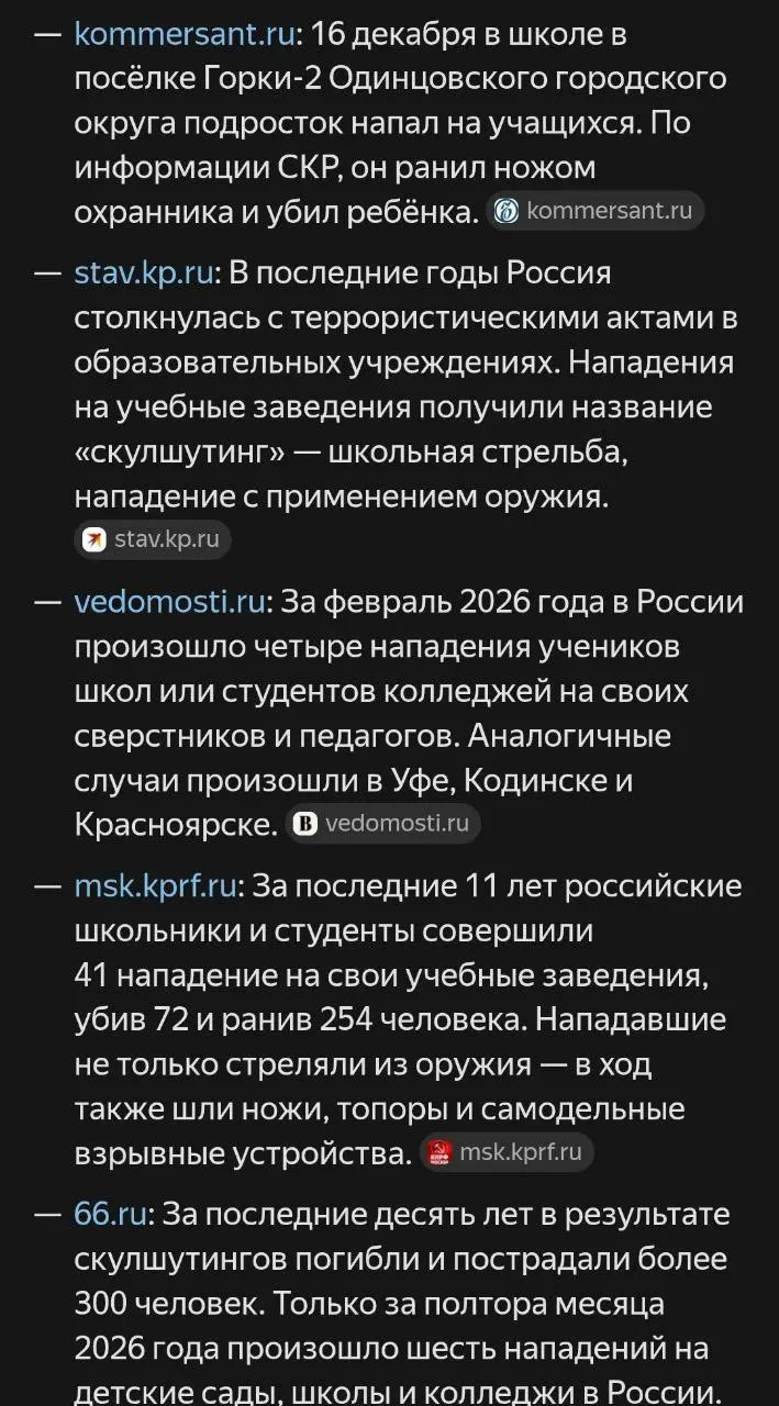 СТАНОВЯТСЯ УБИЙЦАМИ МАЛЬЧИШКИ
Мы привыкли думать, что «школьный стрелок» — это персонаж американских новостей | Сетка — социальная сеть от hh.ru
