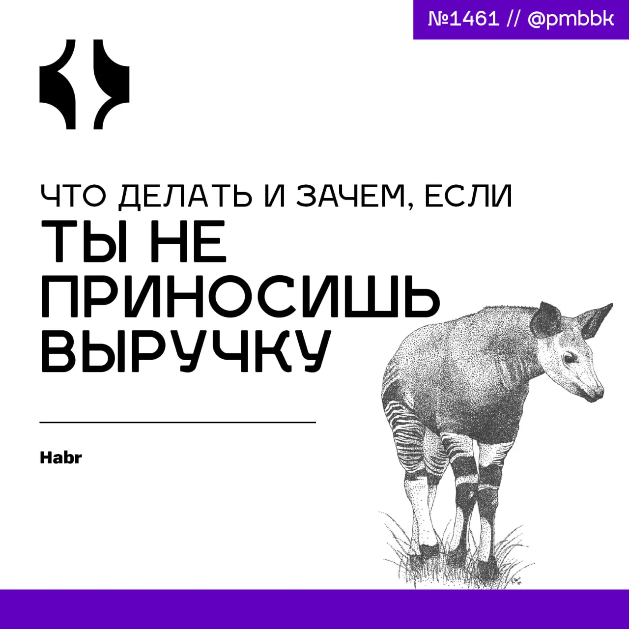 💸 Что делать и зачем, если ты не приносишь выручку
SRE - это не про аптайм, а про способ договариваться о приемлемом, измерять важное и выбирать действия, когда важное поехало | Сетка — социальная сеть от hh.ru