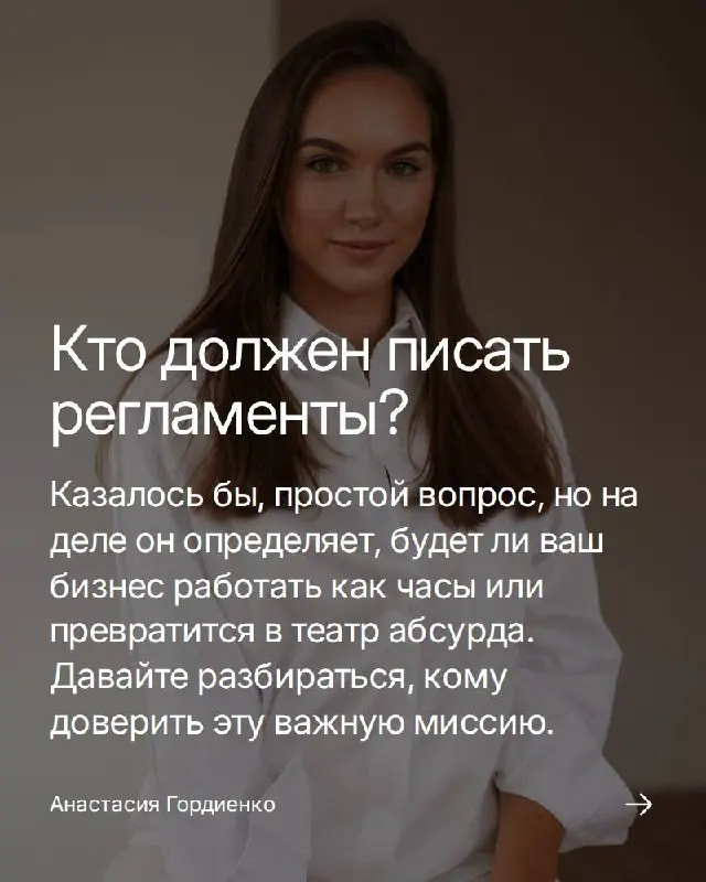 Когда речь заходит о регламентах, кажется, что это такая сухая, пыльная тема, где-то между отчётами и бесконечными совещаниями. Но на деле, это же почти философия | Сетка — социальная сеть от hh.ru