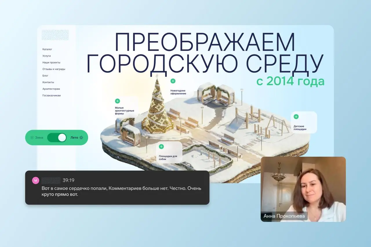 18 лет показываю клиентам дизайн-концепты, и каждый раз, как в первый, таю, когда дают такую обратную связь:
Вот в самое сердечко попали, Комментариев больше нет. Честно | Сетка — социальная сеть от hh.ru