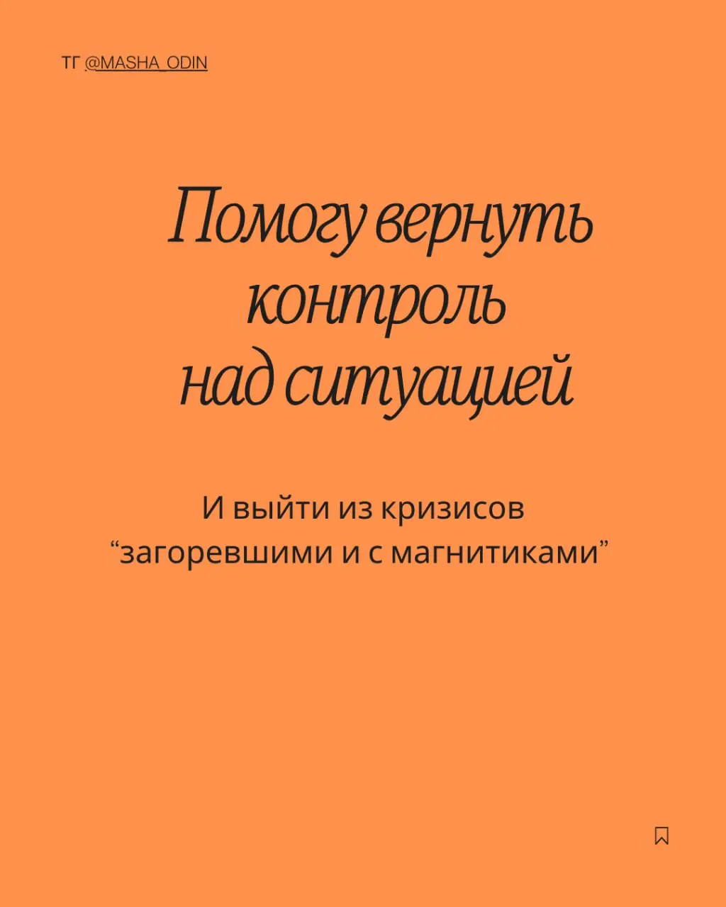 Давно напрашивался этот пост, но никак не доходили руки.
О том, как можно поработать со мной и нашим агентством Специальные люди | Сетка — социальная сеть от hh.ru