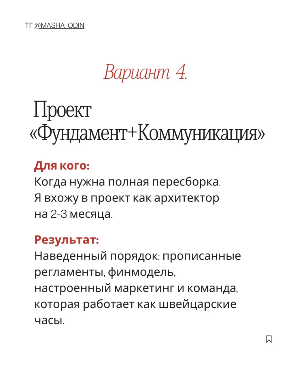 Давно напрашивался этот пост, но никак не доходили руки.
О том, как можно поработать со мной и нашим агентством Специальные люди | Сетка — социальная сеть от hh.ru