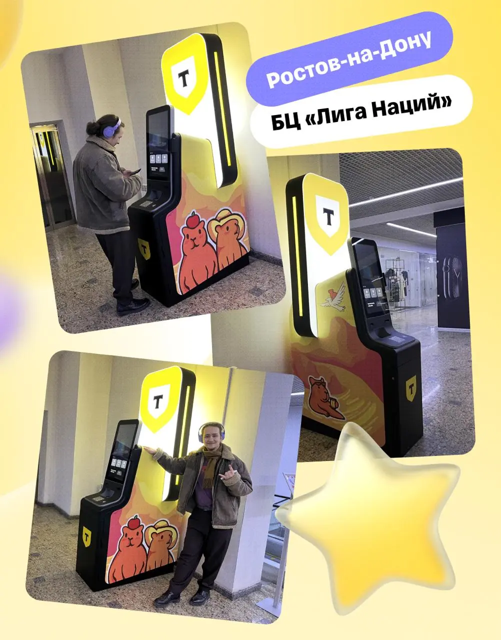🌟 Банкоматы, которые хочется разглядывать
Еще летом мы в Т решили провести конкурс по росписи банкоматов среди сотрудников | Сетка — социальная сеть от hh.ru