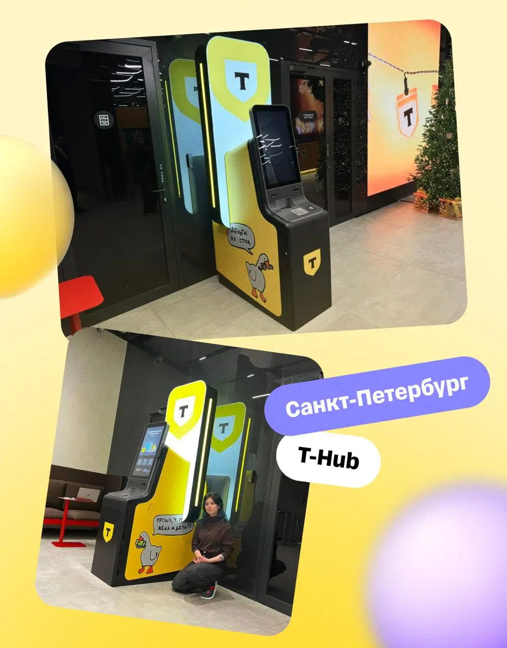 🌟 Банкоматы, которые хочется разглядывать
Еще летом мы в Т решили провести конкурс по росписи банкоматов среди сотрудников | Сетка — социальная сеть от hh.ru