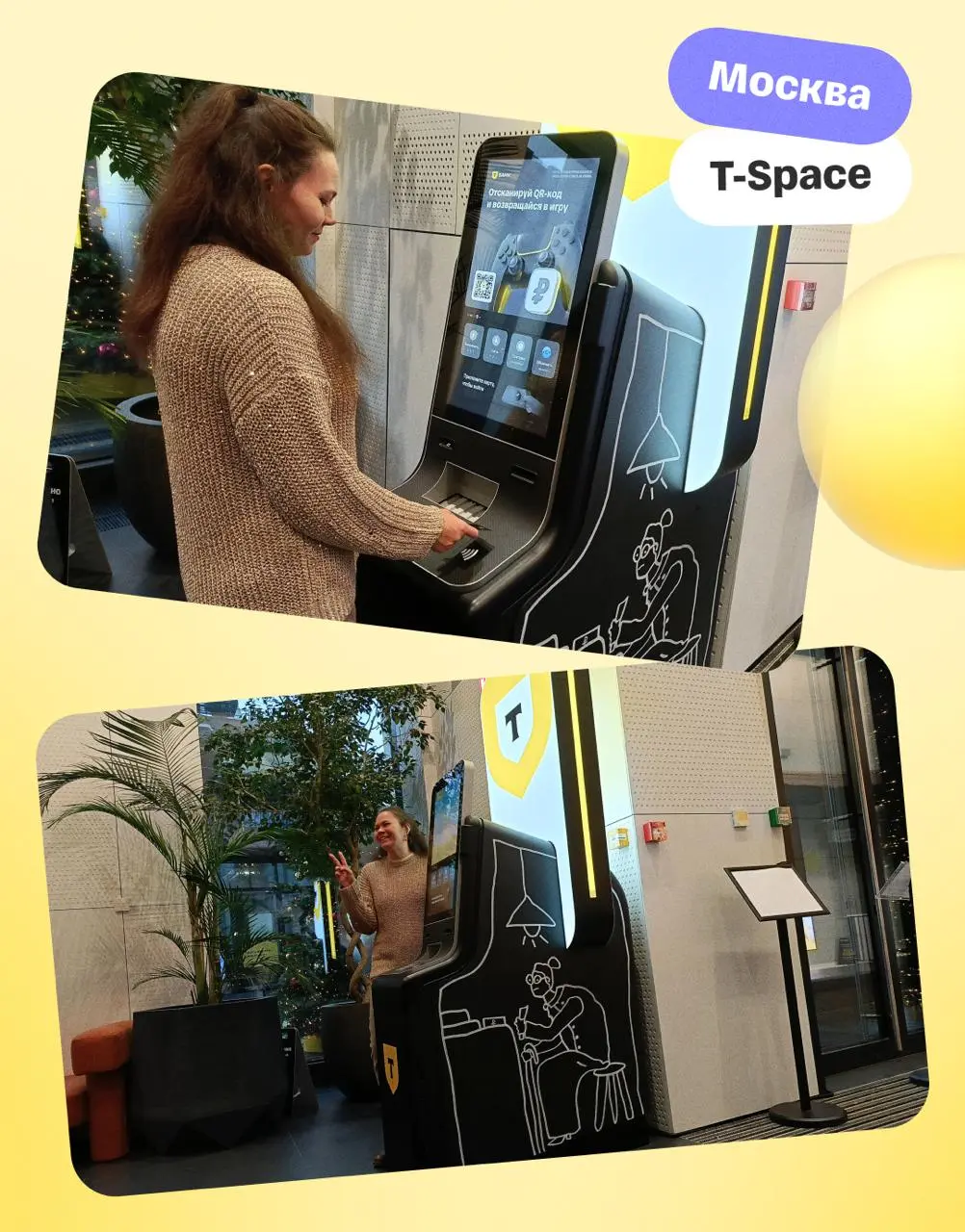 🌟 Банкоматы, которые хочется разглядывать
Еще летом мы в Т решили провести конкурс по росписи банкоматов среди сотрудников | Сетка — социальная сеть от hh.ru