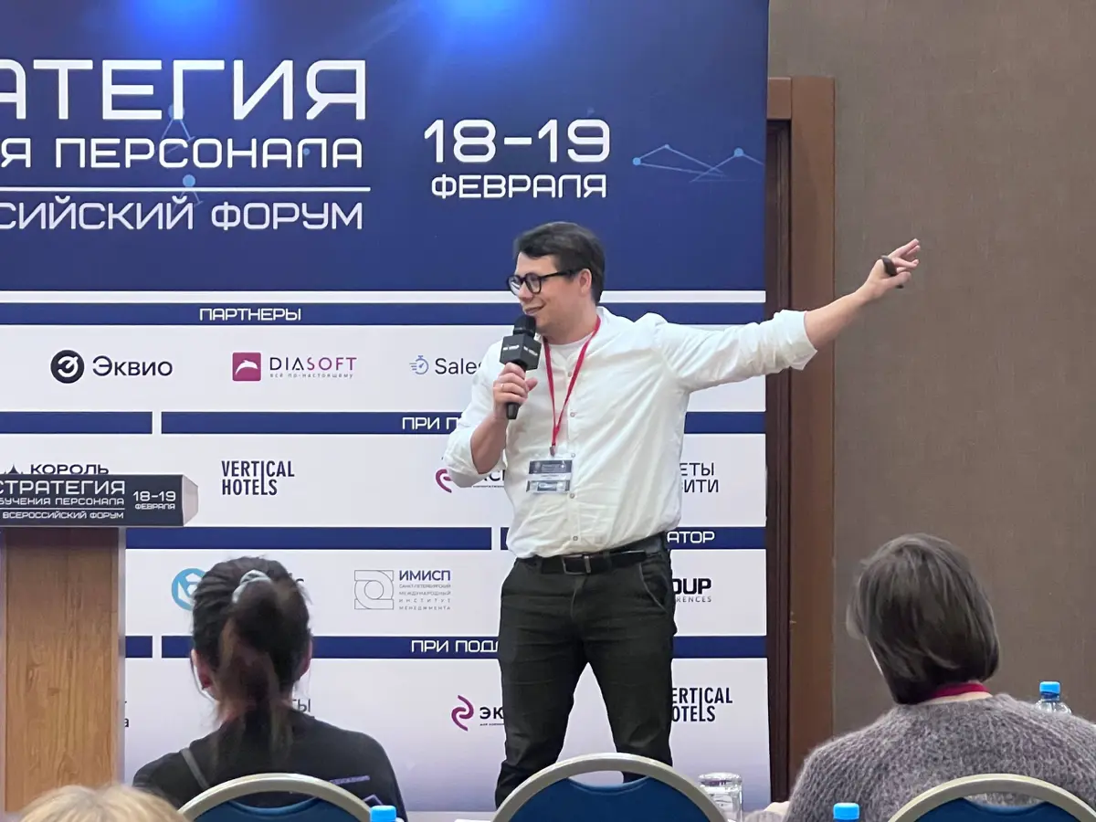 Выступление на конференции Стратегия обучения персонала | Сетка — социальная сеть от hh.ru