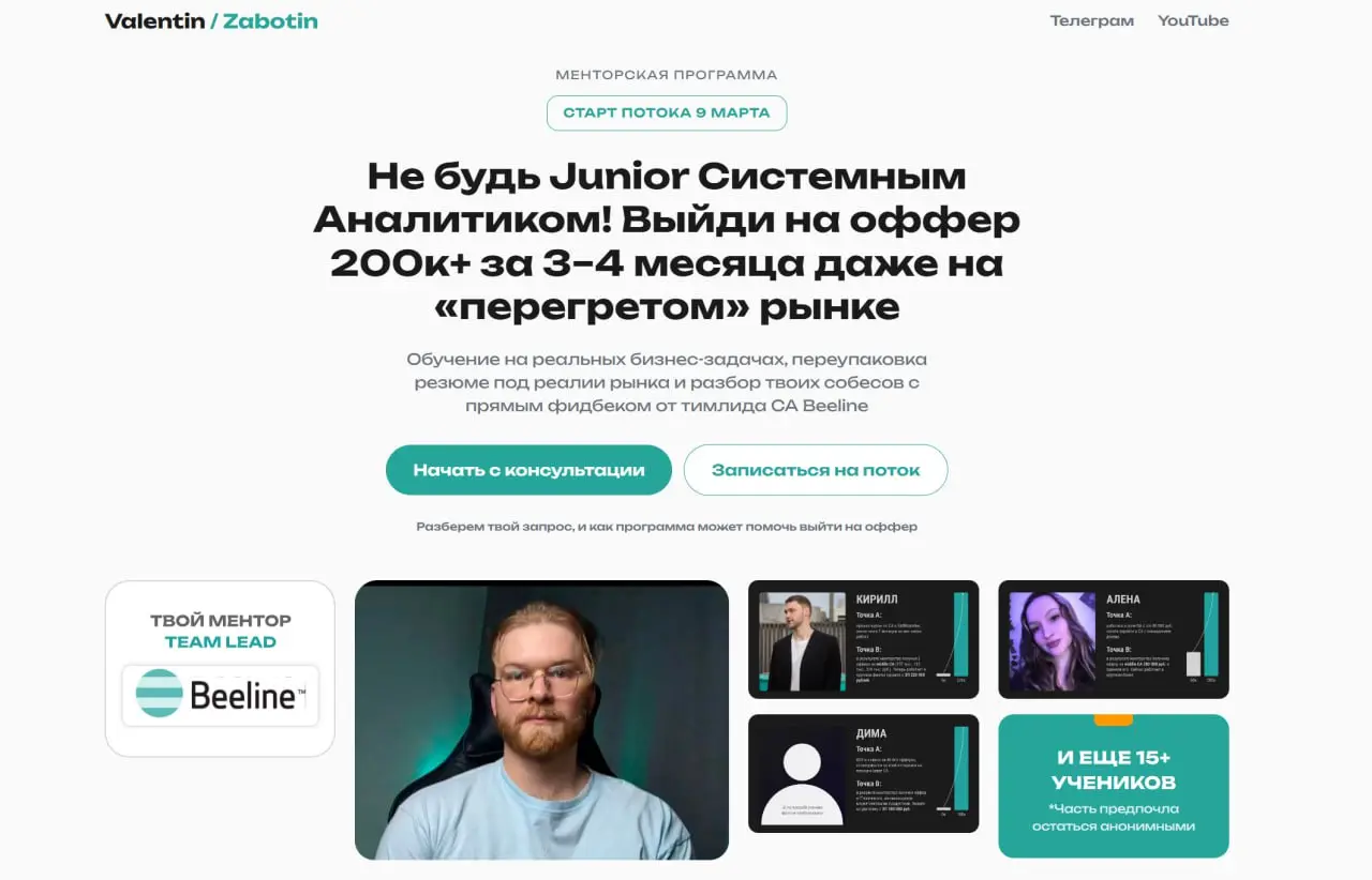 Ссылочка на лендос с информацией по менторству ❤️
https://lifeinanalytics.ru/ | Сетка — социальная сеть от hh.ru