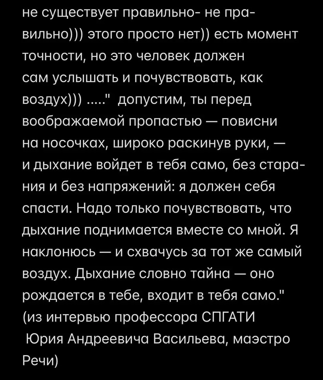 АНАТОМИЯ АКТЕРА 3 ЧАСТЬ
почитать остальные части 👉
Условно, можно выделить 3 слоя - Физика, психика, техника, мы о последней говорим сегодня | Сетка — социальная сеть от hh.ru