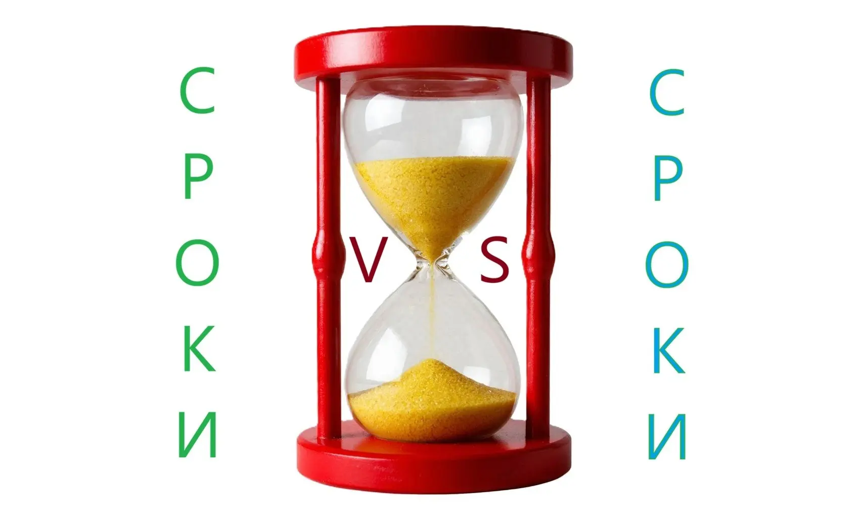 Сроки - и сроки | Сетка — социальная сеть от hh.ru