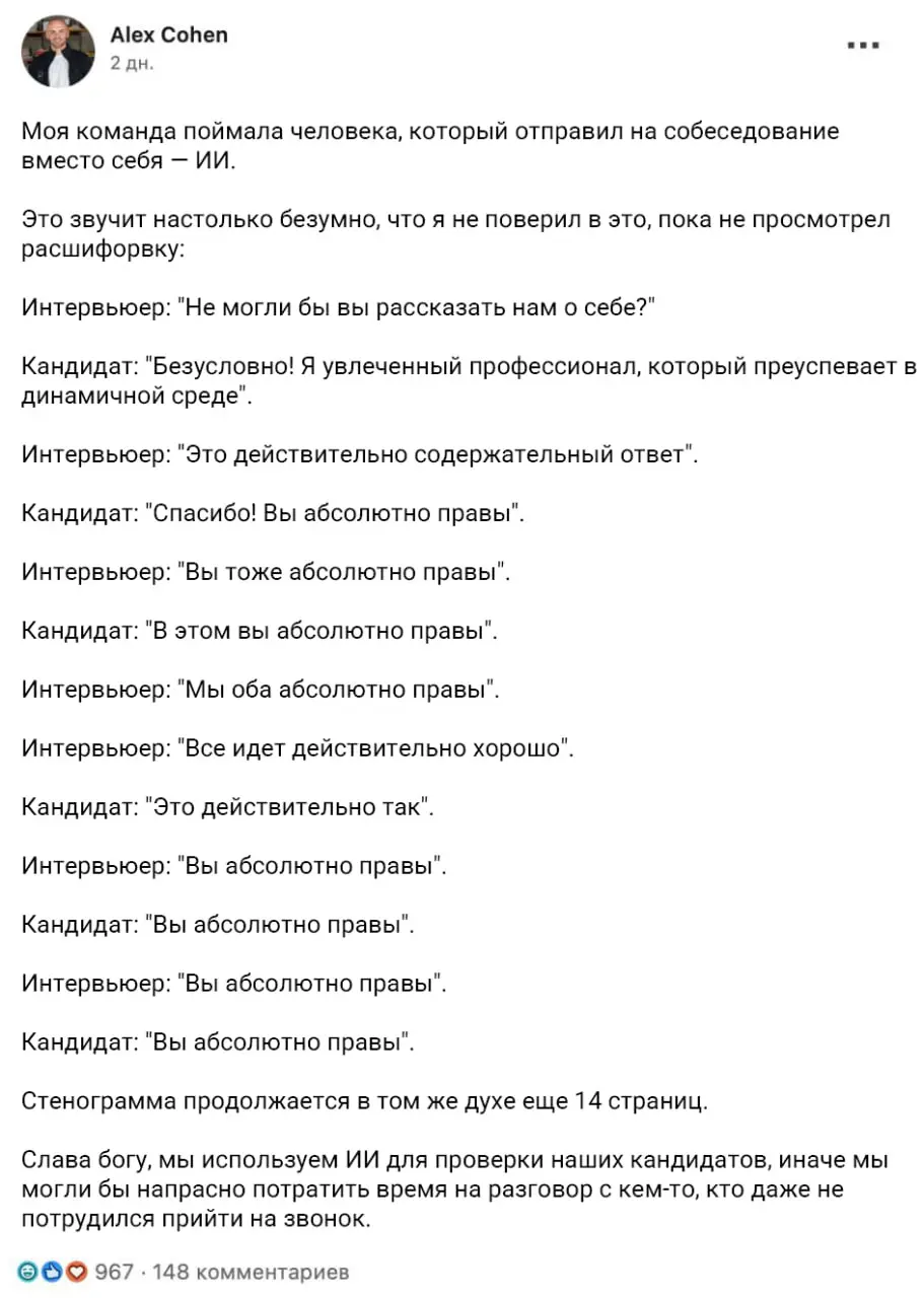 а давайте уничтожим все человеков? давайте | Сетка — социальная сеть от hh.ru