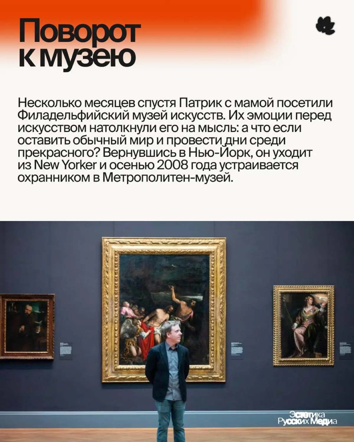 Вместо карьеры в медиа, редактор New Yorker выбрал… | Сетка — социальная сеть от hh.ru