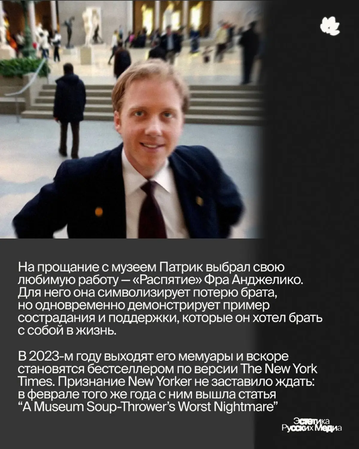 Вместо карьеры в медиа, редактор New Yorker выбрал… | Сетка — социальная сеть от hh.ru