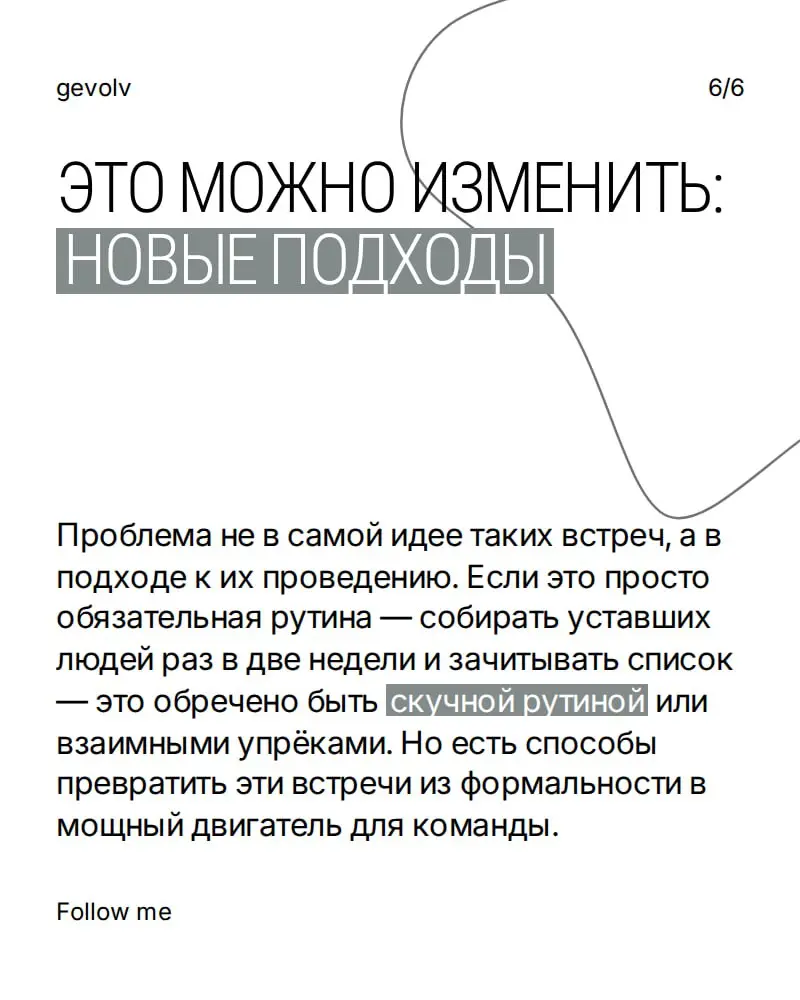 Почему разборы после спринта - это пустая трата времени? | Сетка — социальная сеть от hh.ru