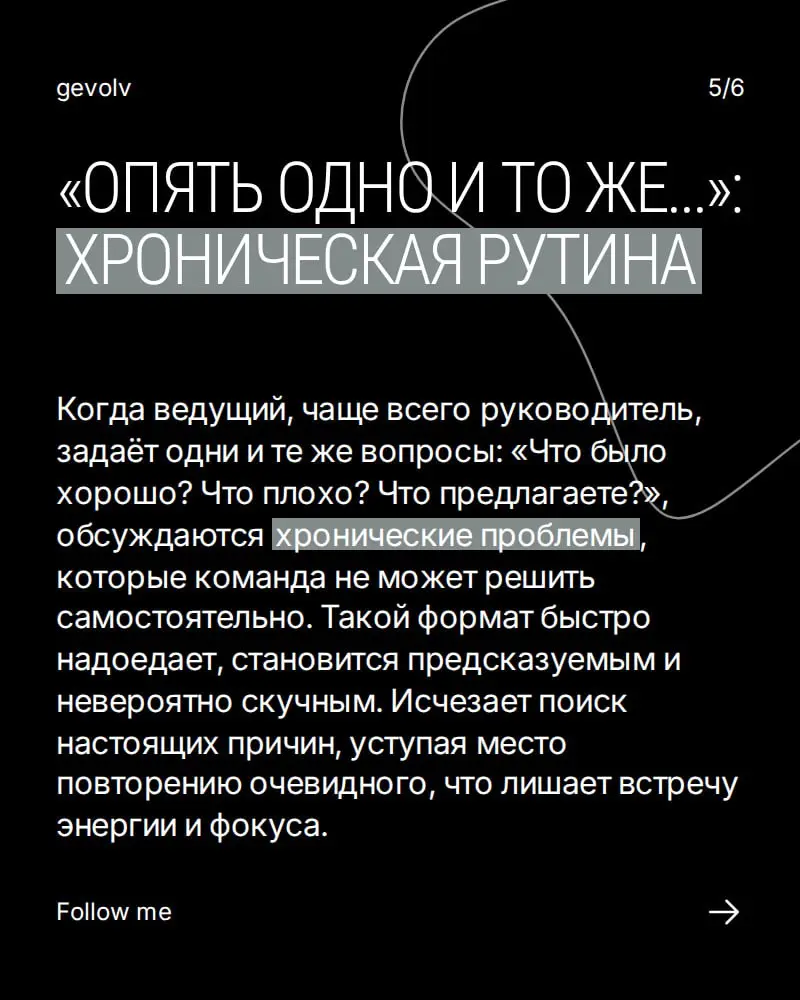 Почему разборы после спринта - это пустая трата времени? | Сетка — социальная сеть от hh.ru
