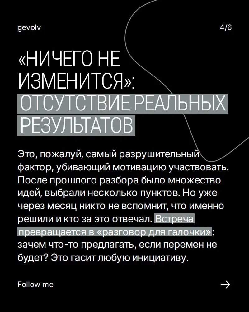 Почему разборы после спринта - это пустая трата времени? | Сетка — социальная сеть от hh.ru