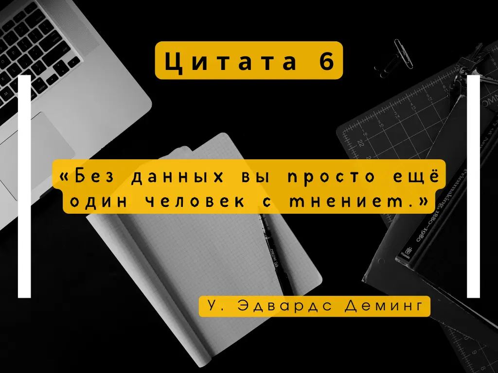 Цитаты о бухгалтерии | Сетка — социальная сеть от hh.ru