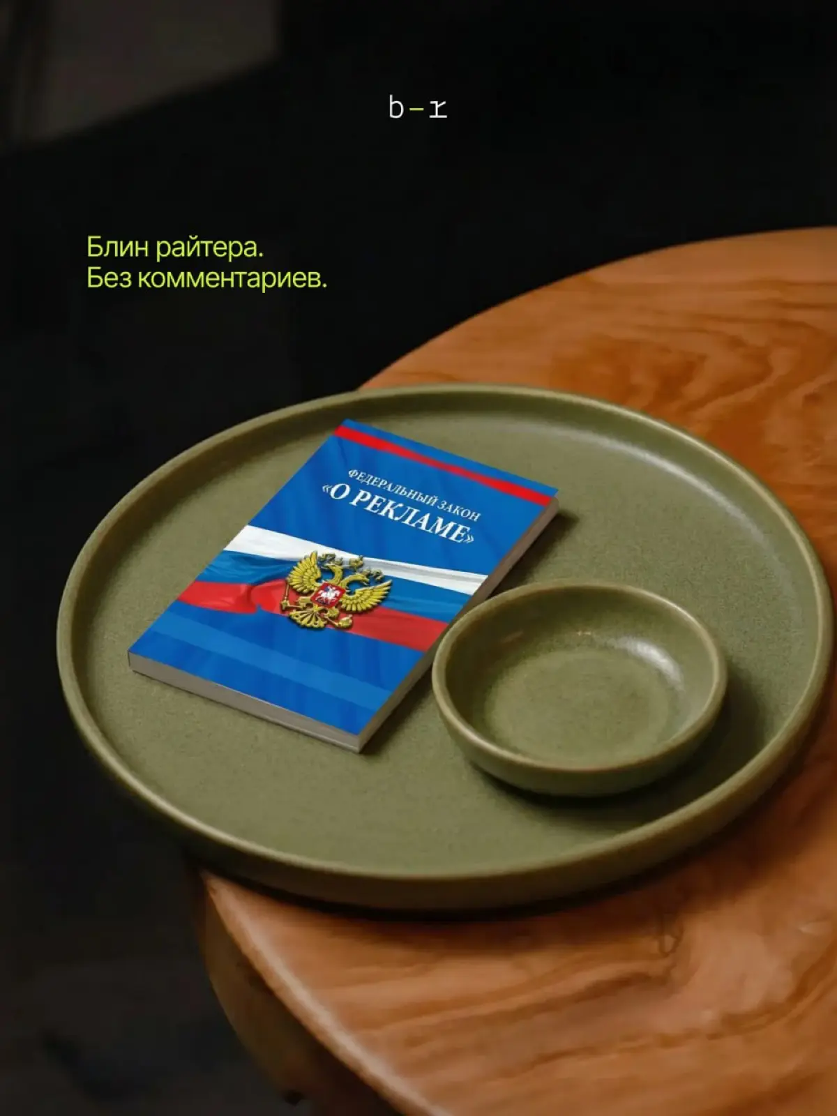 Пока из масленичных изысков только такое | Сетка — социальная сеть от hh.ru