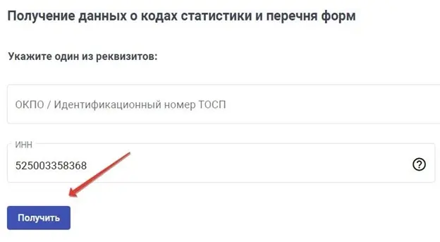 Статистическая отчетность в бизнесе.
Как и куда сдавать? | Сетка — социальная сеть от hh.ru