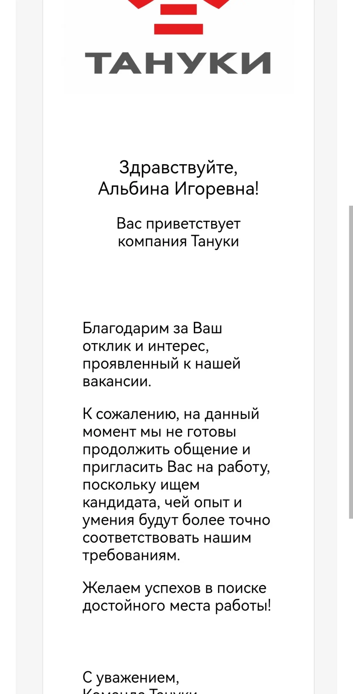 Есть тут в сетке HRы? Ответьте пожалуйста на вопрос - как так, какие навыки в моем резюме не соответствуют вакансии?🤦
Очень хочется понимать действительность, которая творится сейчас в найме 🤷
Опыт ра... | Сетка — социальная сеть от hh.ru