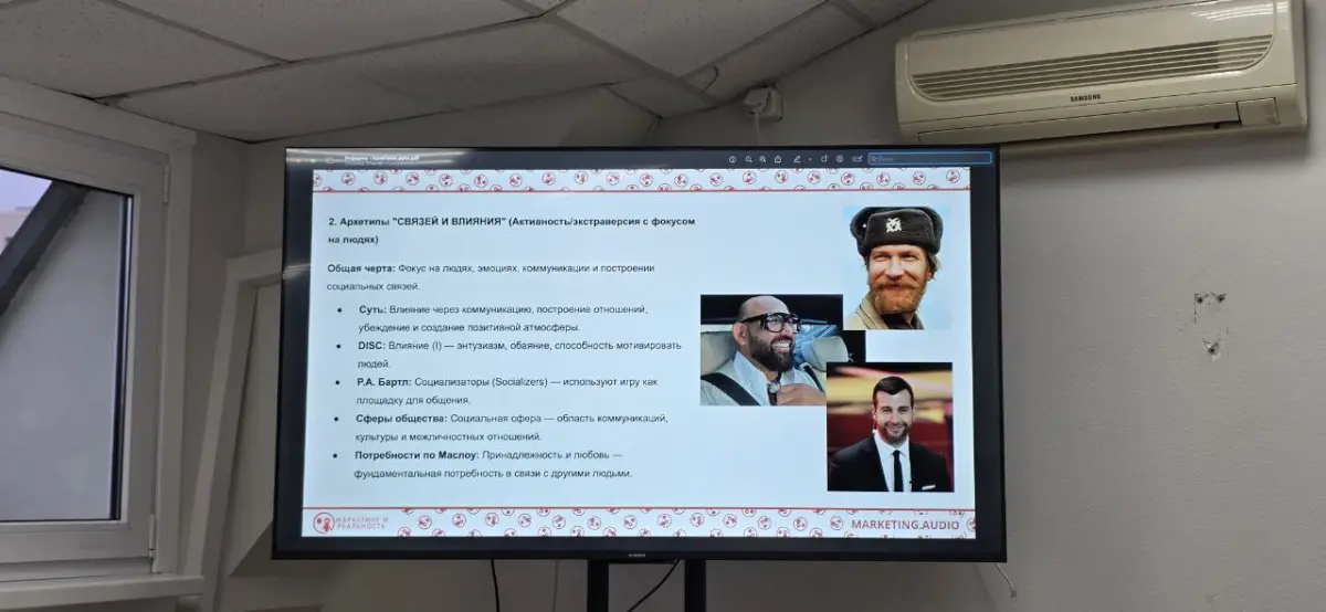 Провел 2 часовой мастер-класс по теории 12 бренд-архетипов | Сетка — социальная сеть от hh.ru