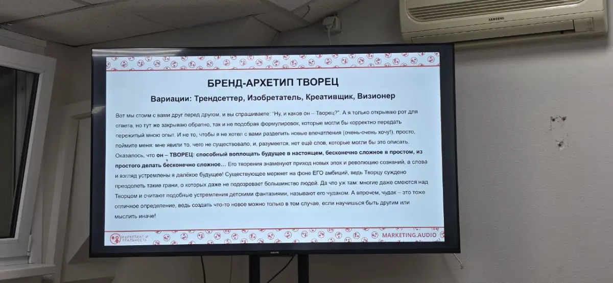 Провел 2 часовой мастер-класс по теории 12 бренд-архетипов | Сетка — социальная сеть от hh.ru