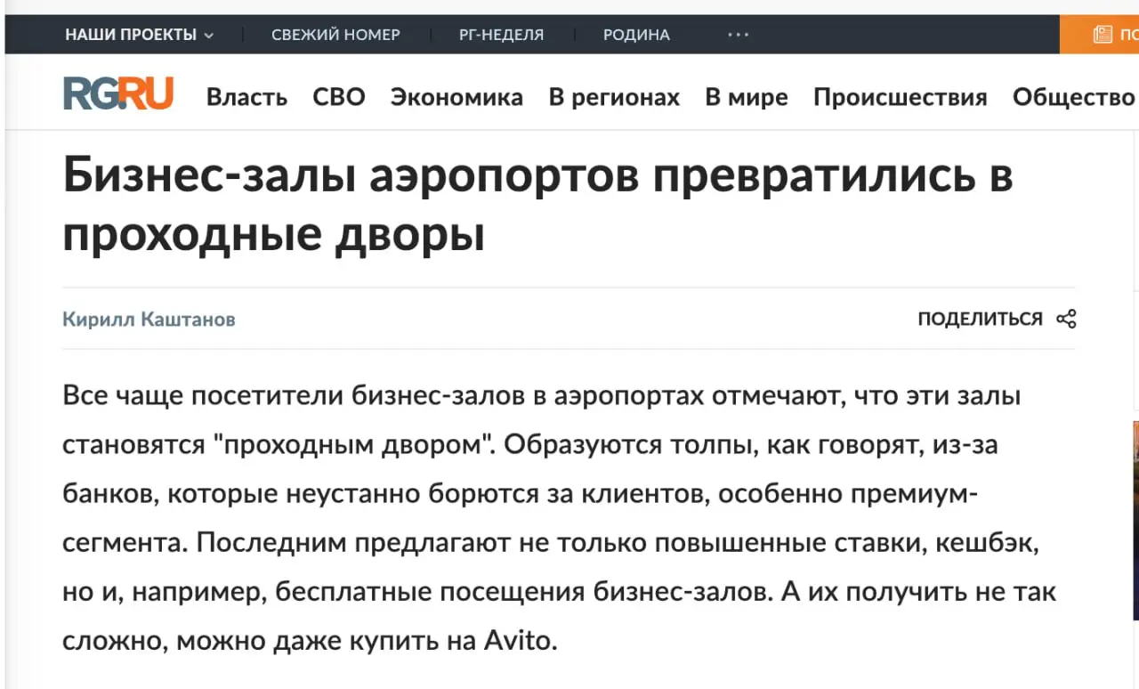 Давно были в аэропорту или на вокзале? А в бизнес-зале там?
Позвонила знакомая и жаловалась, что в "бизнес-зале" невозможно найти место. Смешно и грустно от таких звоночков | Сетка — социальная сеть от hh.ru