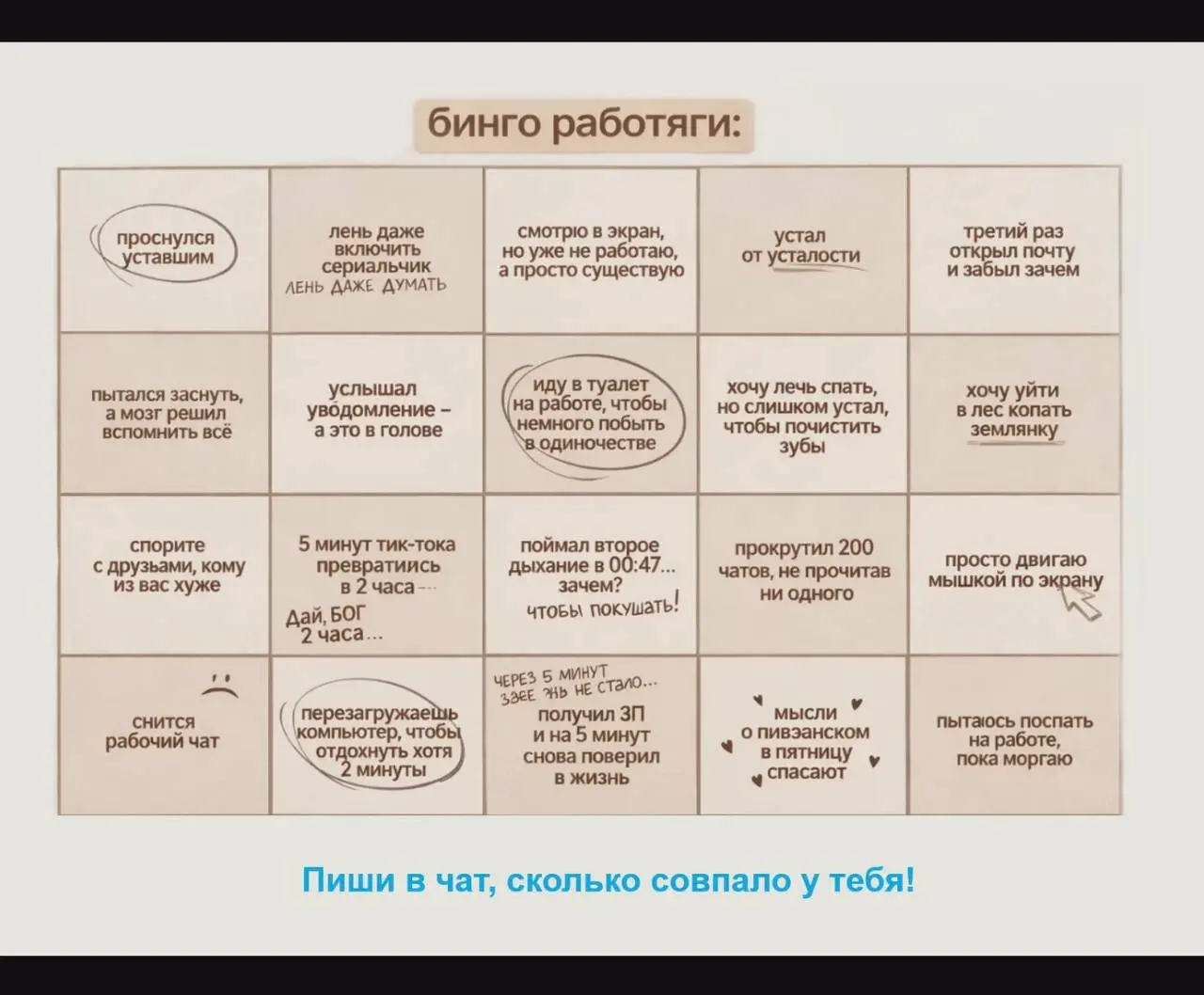 Вчера была вполуха (ох, обожаю, как пишется это слово, узнала, наверное, года 2 назад🤓) на вебинаре о выгорании, который оказался на самом деле (сюрприз-сюрприз) вебинаром про виды усталости и способы... | Сетка — социальная сеть от hh.ru