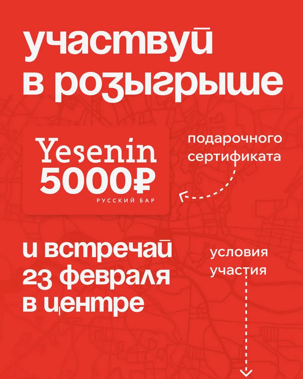 Защитникам и их командам — специальный приз!
23 Февраля — день силы, надежности и верного плеча. Мы в ЖК «Мой Город» ценим эти качества | Сетка — социальная сеть от hh.ru
