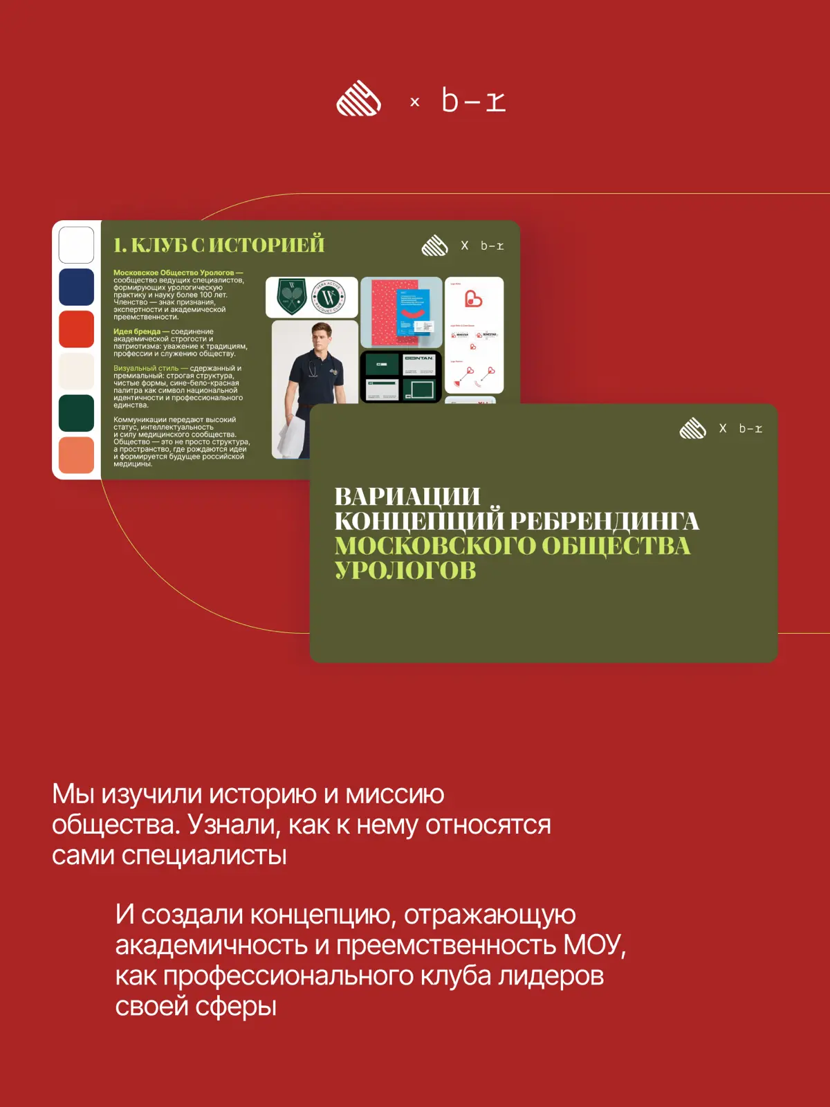 🤍 Решили еще один ребус в области медицины | Сетка — социальная сеть от hh.ru