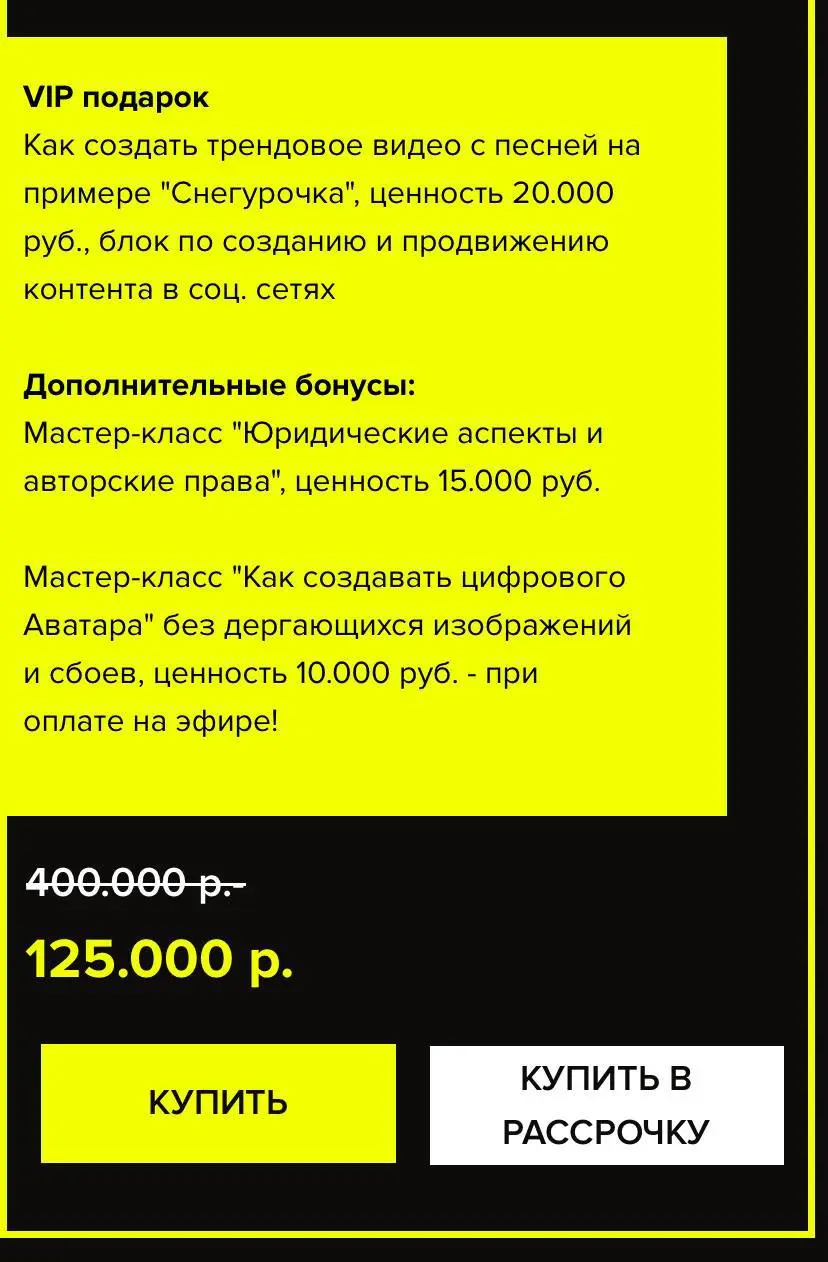 Представляете, некоторые блогеры вовсю рекламируют платный VIP‑тариф нейросети за такие деньги. А у нас НАМНОГО дешевле, и функционал тот же! | Сетка — социальная сеть от hh.ru