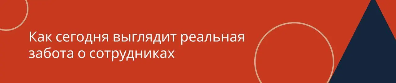 Почему она стала стратегической необходимостью? Отвечают эксперты
Сегодня предлагаем вам два ярких, но разных подхода к вовлеченности сотрудников: один основан на измеримых процессах и геймификации, д... | Сетка — социальная сеть от hh.ru