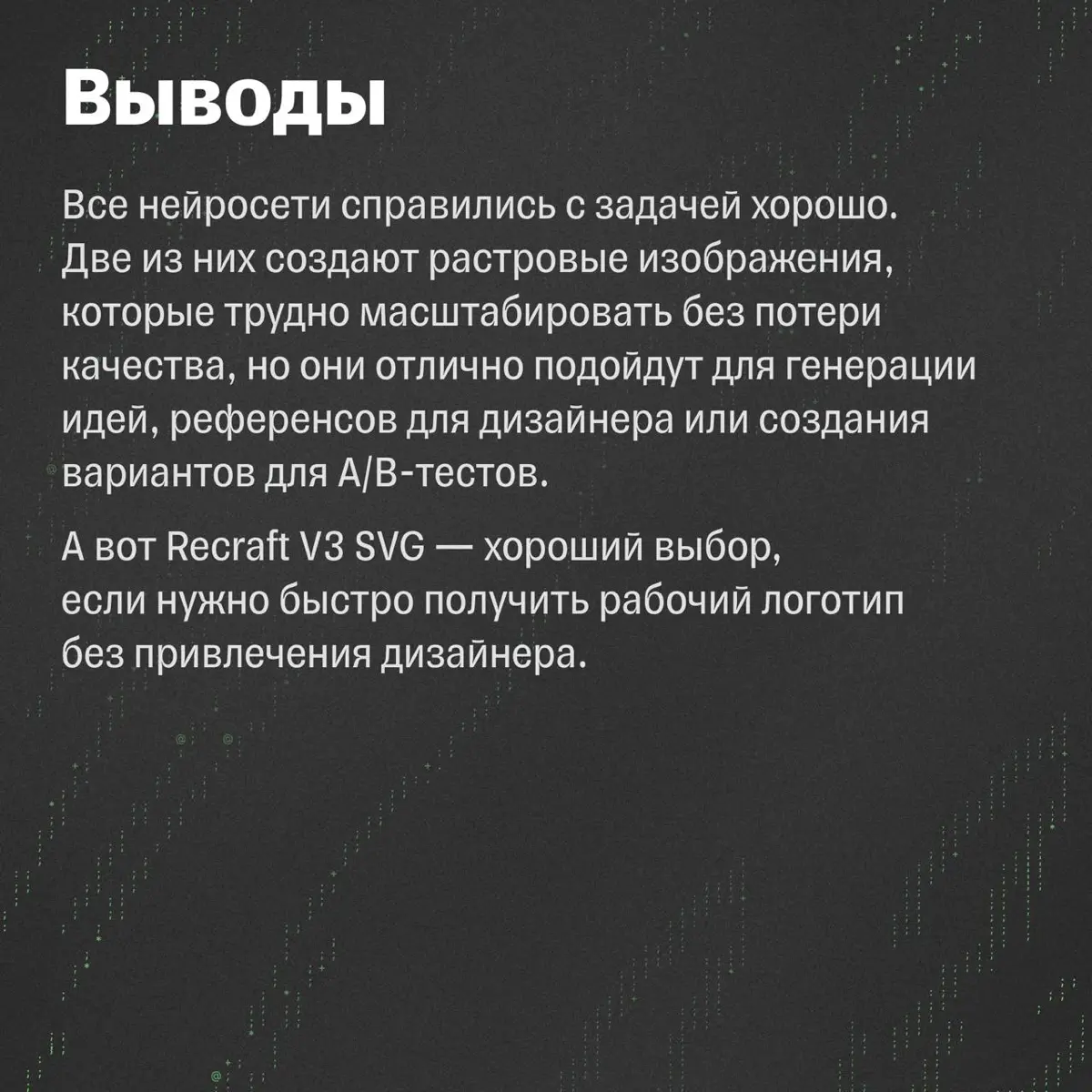 Когда ИИ может заменить дизайнера | Сетка — социальная сеть от hh.ru