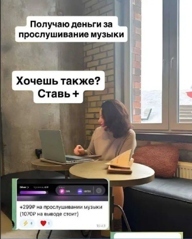 ❗ Есть люди, которым сложно сразу оплатить тариф 🙄 Или отказали в рассрочке 😔
Что же делать?
✅ Вместо ожидания чудес, многие берутся за Простые задания ✨
Заработанные деньги постепенно накапливаются —... | Сетка — социальная сеть от hh.ru