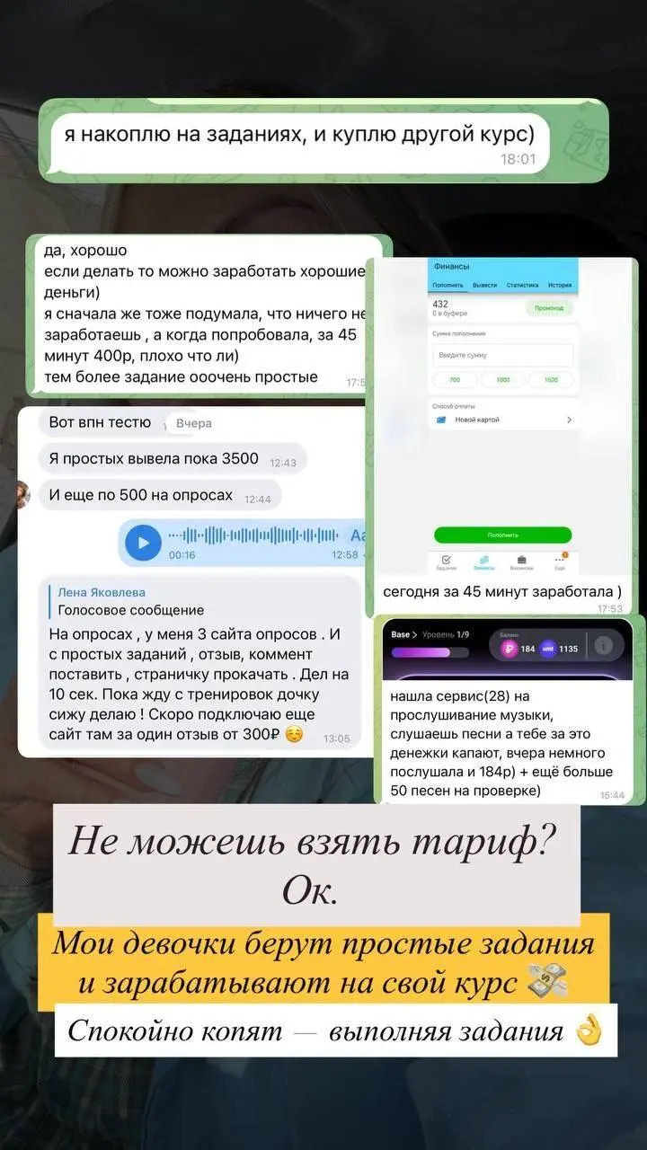 ❗ Есть люди, которым сложно сразу оплатить тариф 🙄 Или отказали в рассрочке 😔
Что же делать?
✅ Вместо ожидания чудес, многие берутся за Простые задания ✨
Заработанные деньги постепенно накапливаются —... | Сетка — социальная сеть от hh.ru