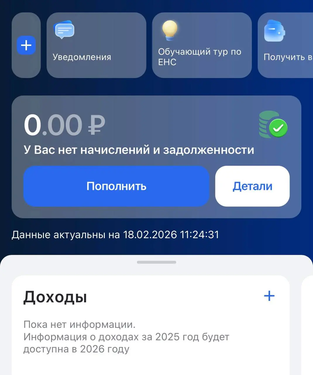 💰Готовимся к получению налогового вычета
Скоро налоговая выставит упрощенные вычеты в личных кабинетах и если вы такие же ленивцы как и я, и не подавали самостоятельно декларации - время проверить акт... | Сетка — социальная сеть от hh.ru