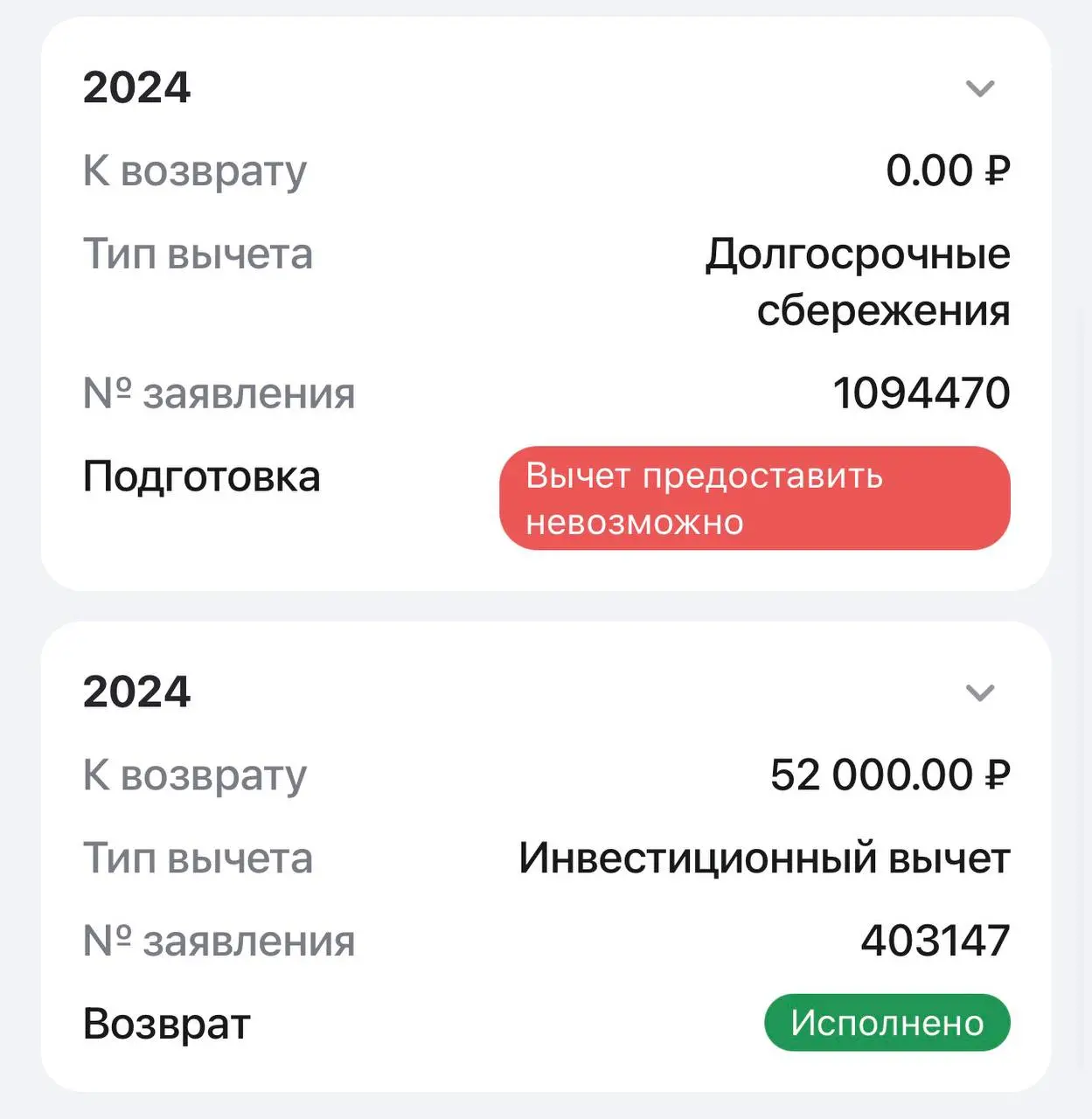 💰Готовимся к получению налогового вычета
Скоро налоговая выставит упрощенные вычеты в личных кабинетах и если вы такие же ленивцы как и я, и не подавали самостоятельно декларации - время проверить акт... | Сетка — социальная сеть от hh.ru